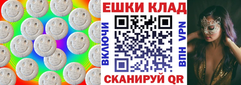 Ecstasy таблы Миллерово