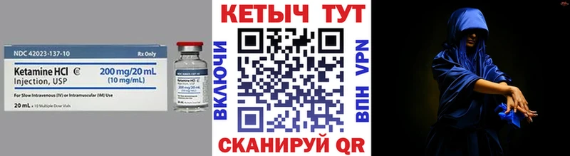 Кетамин VHQ  Купить закладки  Миллерово 