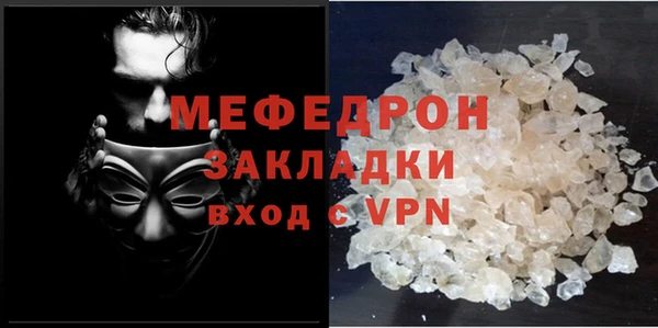 мефедрон Кодинск