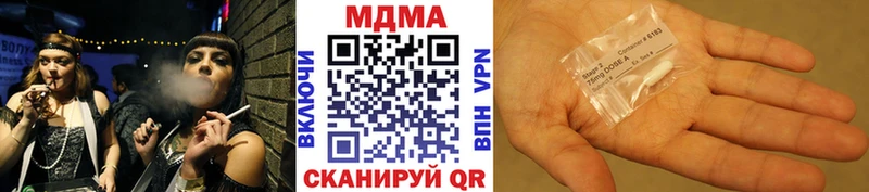 МДМА crystal  Купить закладки  Миллерово 