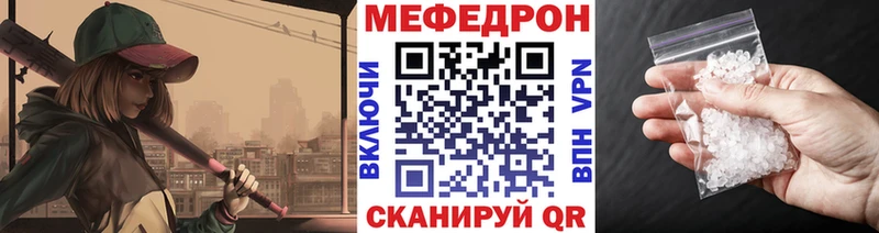 Купить закладки Миллерово МЕФ мука